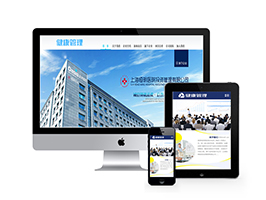 织梦医疗健康管理医院类企业dedecms网站模板源码 带手机移动端