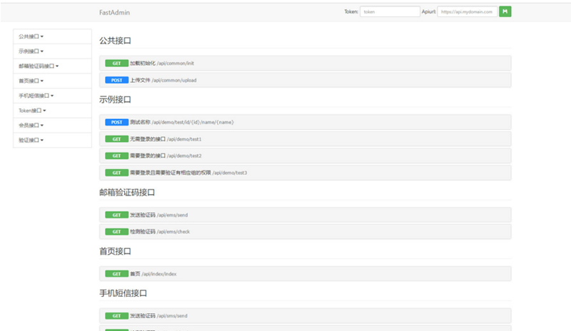 2020首发最新FastAdmin开发的刷脸支付API接口源码 附硬件设备对接程序
