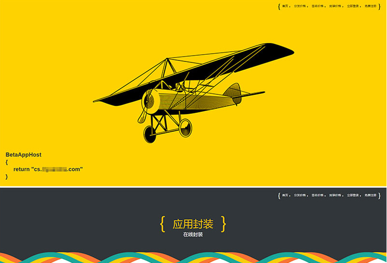 2020年4月最新版仿fir.im APP应用分发系统源码 支持封装免签版苹果APP+安装教程