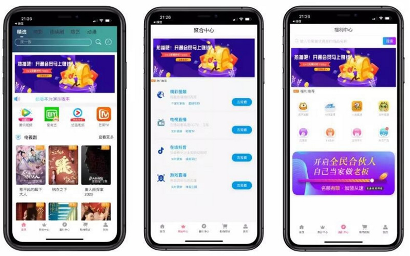 2020至尊版最新影视双端app源码对接苹果CMS+带商城系统+投屏选集直播盒子码支付