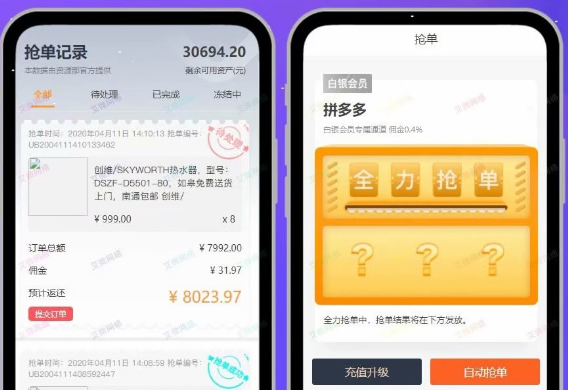 2020年4月全新修复级V10抢单系统唯品会京东淘宝自动抢单区块系统源码