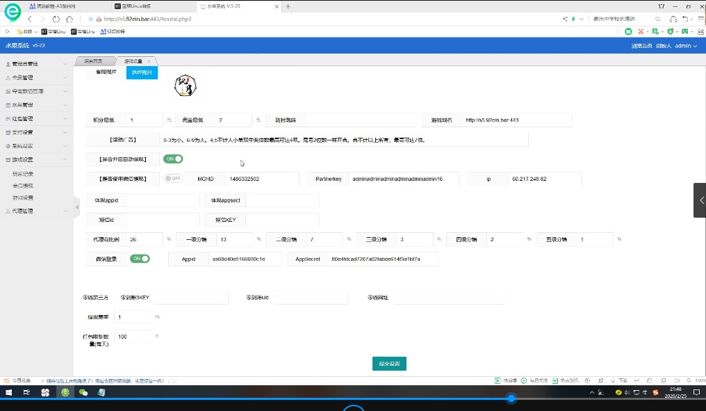 【视频教程】水果机源码完整无授权无加密已对接好支付+号称上线即可运营！
