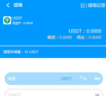 USDT虚拟货币,金融理财接单返利程序源码【无加密授权】可二次开发