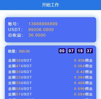 【USDT跑分系统】最新虚拟货币跑分区块链系统区块系统源码