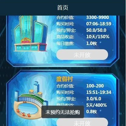 最新版未来城区块链源码成长型超赞定制版养殖类区块链源码