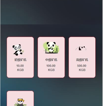 2020新版虚拟币区块链带在线挖矿带曲线图+熊猫矿机+金融投资理财赚钱源码