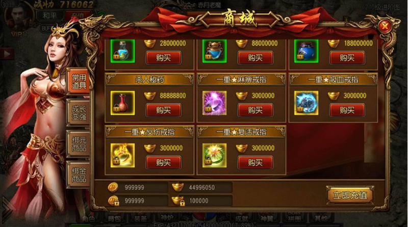 传奇手游【玄幻世界】白日门换皮特戒静态光柱特色版本+GM工具源码