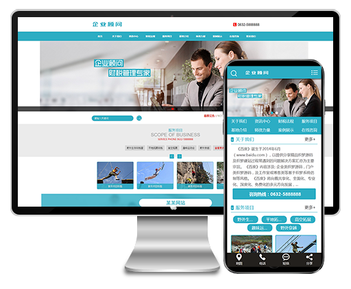 织梦dedecms蓝色商务服务行业企业管理网站模板源码 带手机移动端