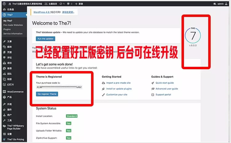 Wordpress主题可视化建站dt-The7主题V8.7源码