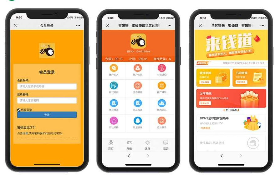 【蜜蜂赚养蜂系统】2020新版蜜蜂赚app运营级养蜜蜂挂机赚钱与理财分红带金融投资静态返利与资金盘区块源码