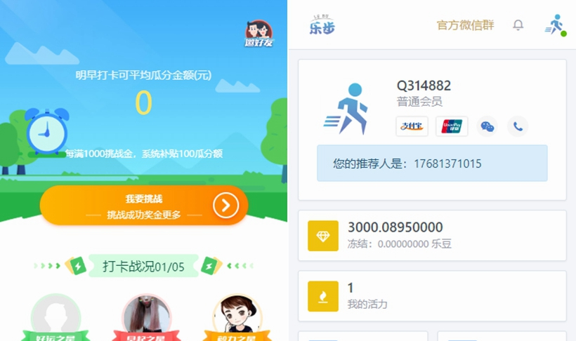 最新版价值5888区块链早起打卡项目（深蓝引擎Z）趣步模式+完整数据+全开源源码