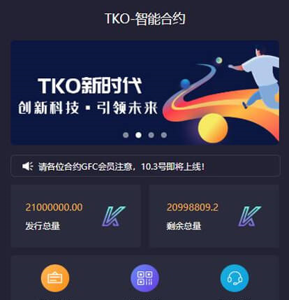 【运营级新版】钱包量化区块链挖矿系统tok多币种系统带推荐奖励/认筹/锁仓/交易大厅