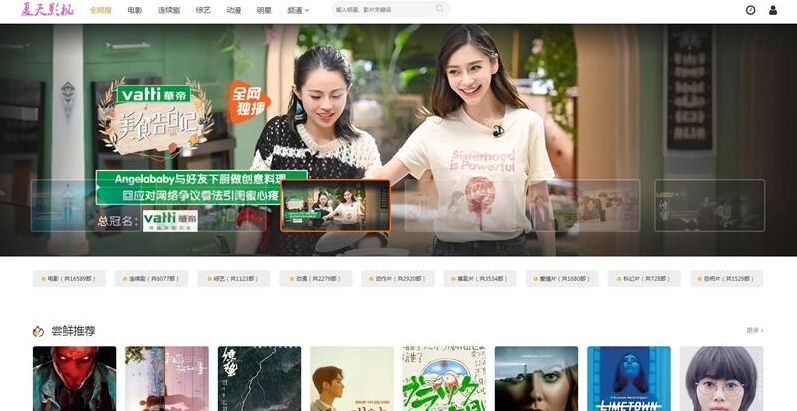 ​至尊影视管理系统米酷影视6.2.8完整版源码(仿首涂模板+四套首页模板)