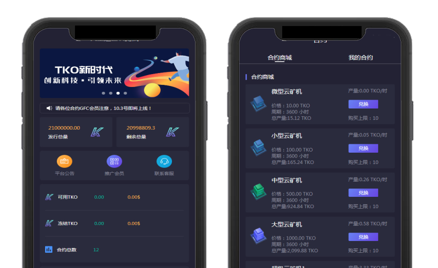 最新合约区块链挖矿系统源码/全新运营级UI版区块链挖矿合约交易平台矿机系统资金盘/众利模式/数字资产交易