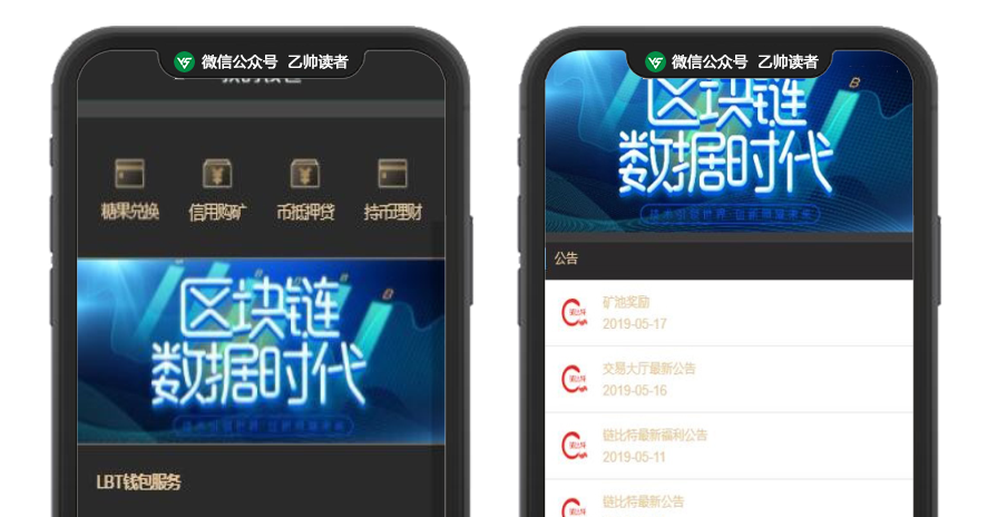 挖矿游戏/区块链/虚拟币/带转盘/带曲线图/黑色矿池金融投资理财赚钱源码【运营级】