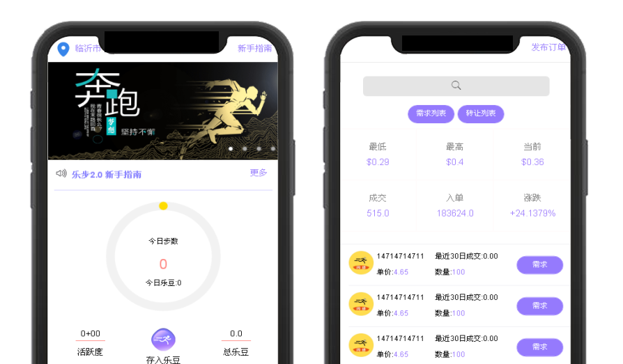 【2020修复运营版】走路赚钱乐步区块链完整系统整站源码 可直接封装APP手机应用