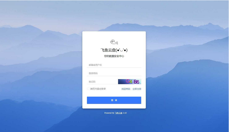 最新PHP仿百度网盘文件分享管理dzzoffice网盘系统源码