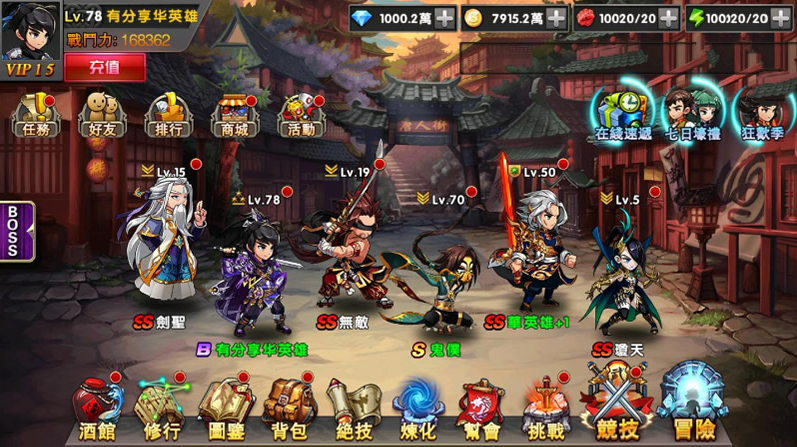 最新终结版手游神龙武士【中华英雄】一键端+游戏后台+安卓苹果双端附带外网教程