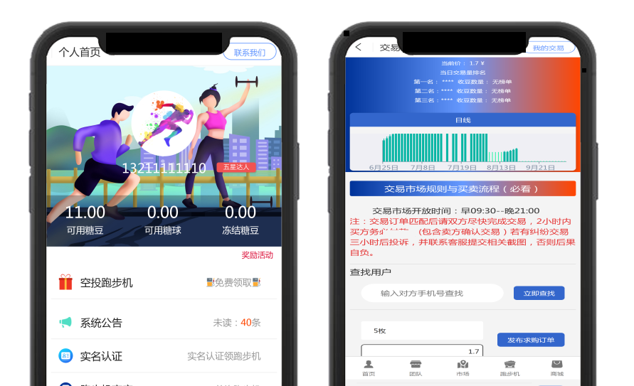 2020全新界面易航跑步机源码区块链矿机系统矿池挖矿客户运营可二开+带购物商城