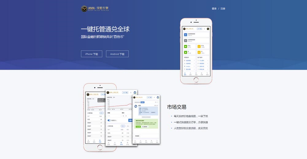 章鱼星球区块链交易源码网易星球GEC挖矿系统虚拟币交易源码修复版/Thinkphp5内核