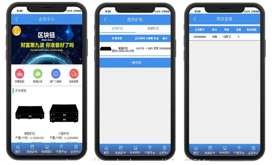全新版本的区块链源码/CBT矿池/挖矿云矿机平台/带曲线图/买一送一/送包UI源码