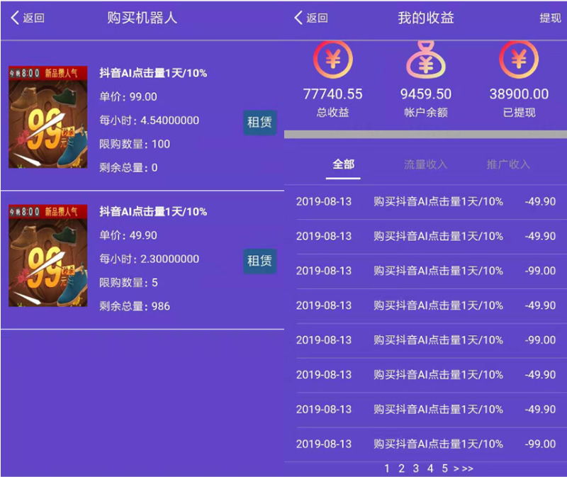 区块AI机器人源码 苍穹自动挂机源码+支持二次开发+个人支付