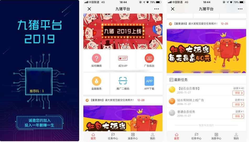 2020运营级霸屏天下区块系统源码 微推微赚WX朋友圈任务分享自动挂机赚钱区块源码