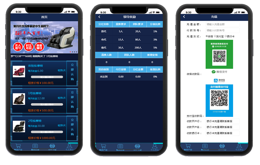 【运营版】赛玛共享区块系统源码无人值守实时收款区块休闲椅共享类源码带三级分红/热门区块项目真正躺着赚钱
