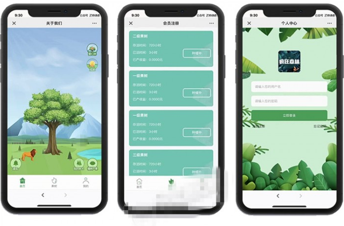 最新版疯狂森林/聚鑫能量树/蚂蚁森林/支付宝种树自动挂机赚钱机器/个人免签