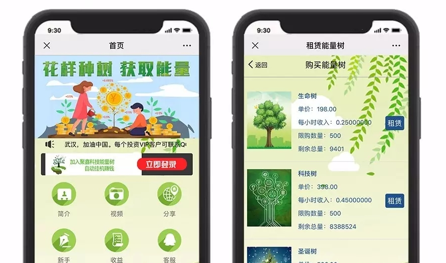 【新版运营级】聚鑫能量树/区块蚂蚁森林/支付宝种树/自动挂机赚钱/个人免签/支持二开