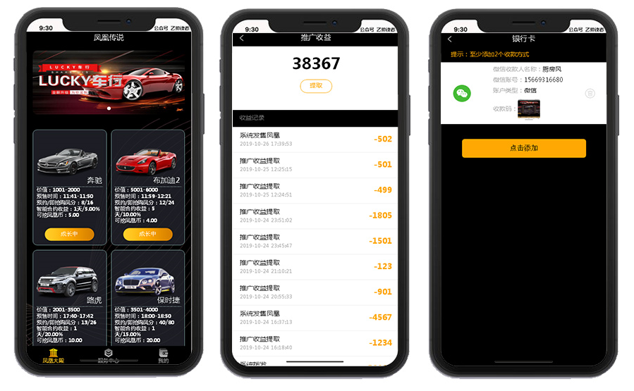 凤凰传说区块理财系统华登区宠物模式可改成宠物龙+狗+与十二生肖区块养成系统源码