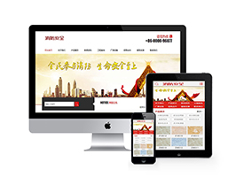 织梦dedecms生产消防安全器材企业类网站模板源码 带手机移动端