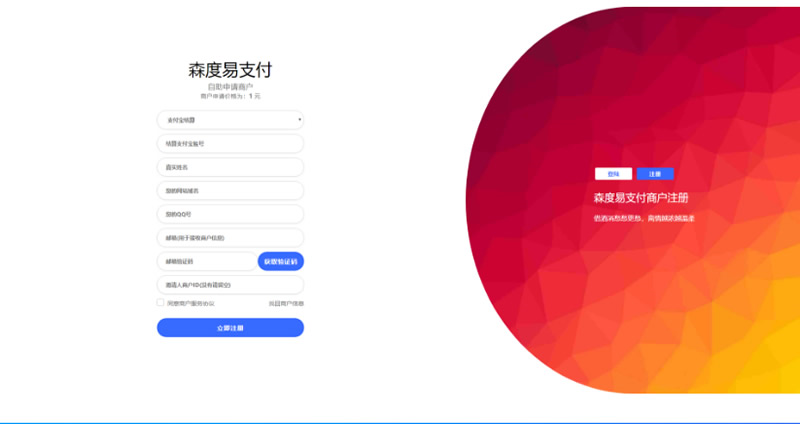 【亲测可用】最新版的O泡易支付易支付系统源码+全开源可二开
