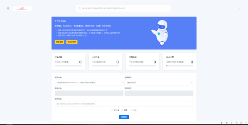 2020.05首发最新亲测可用个人发卡售卡网系统源码 全开源版