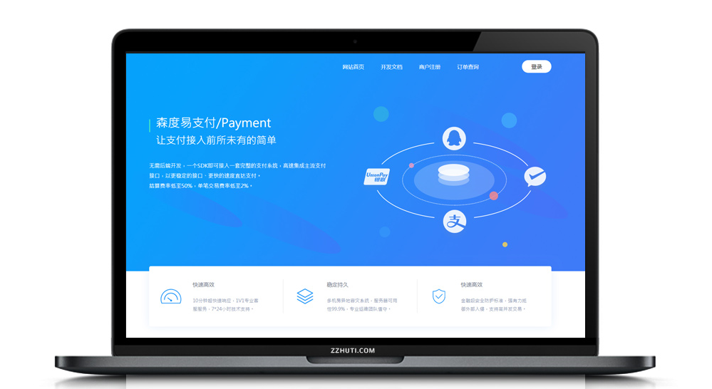 全新易支付系统源码全开源无加密版 森度易支付系统源码