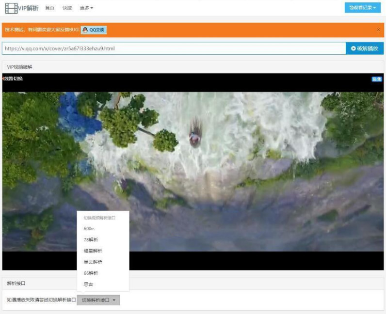 简猿多接口VIP在线影视解析html源码