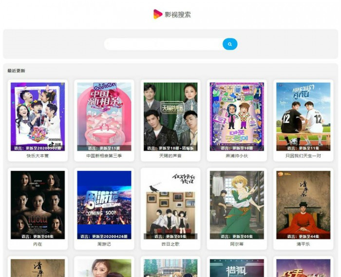 幽梦精简版自动采集影视CMS源码 自动采集资源+搜索模块+播放模块