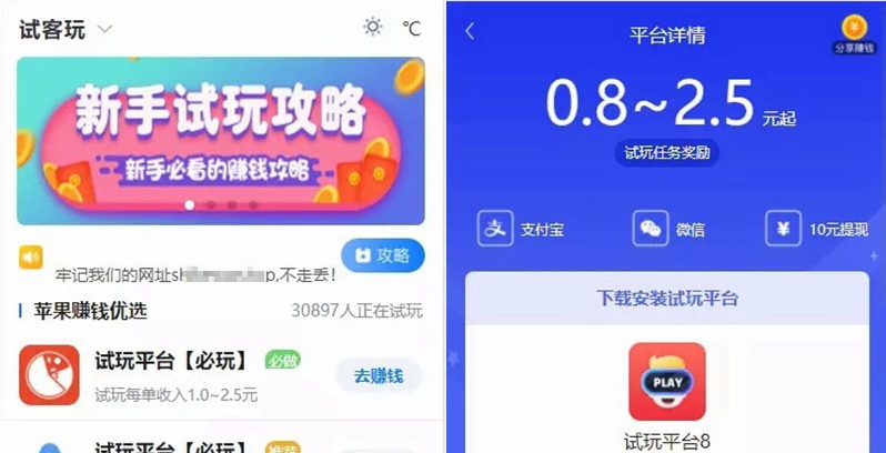 帝国cms7.5开发的手赚网站手机赚钱试玩平台源码可封装APP+带文章资讯功能源码