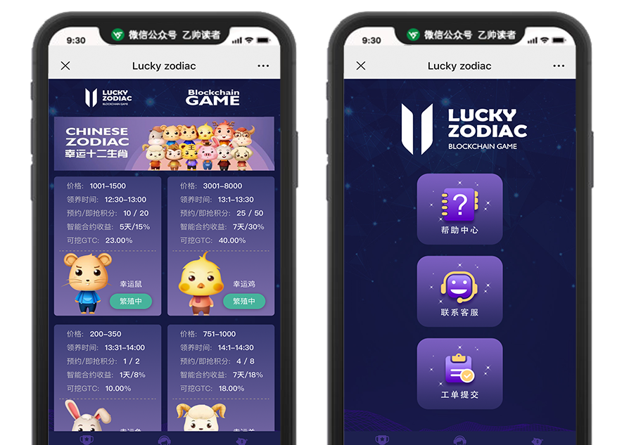 神兽世界区块系统源码 华登区块狗运营级幸运十二生肖区块宠物宠物养成宠物猪宠物鼠区块系统源码