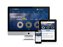 织梦dedecms响应式陶瓷研磨盘抛光设备类网站模板源码 自适应手机移动端