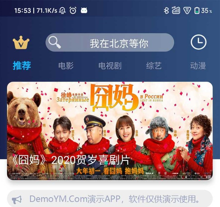 【最新四端同步影视亲测版源码】苹果cms影视四端APIcloud混合原生APP源码支持选集+秒播+缓存下载