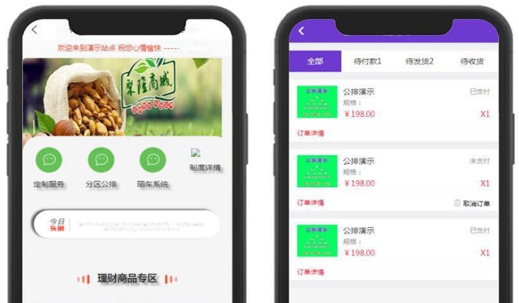 尊享富理财股权投资收益翻倍理财平台源码 股权/直销/公排/商城/见点奖系统