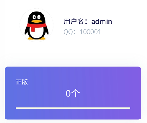 【最新修复版】莫心授权系统源码 支持盗版入库+一键黑页后门注入+卡密授权