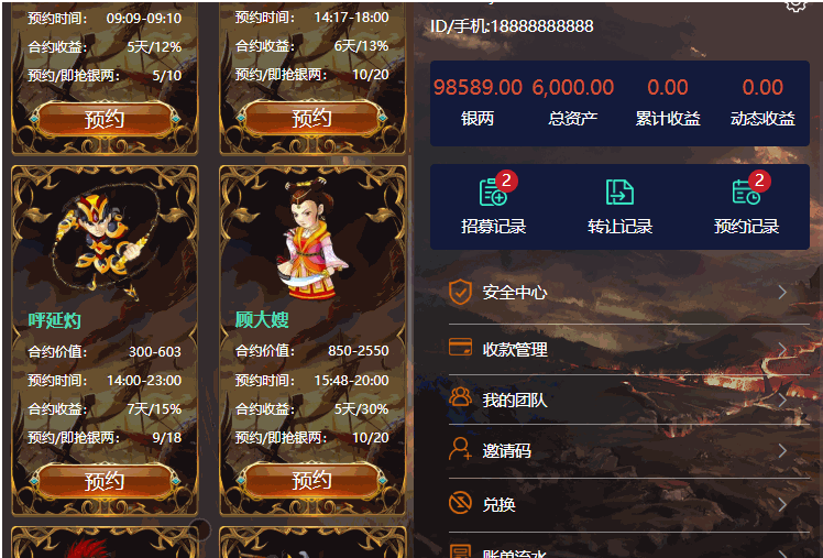 【第二版】最新定制版水浒传区块宠物 UI超赞直推系统金融理财区块链源码+非垃圾货