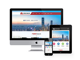 织梦dedecms道路护栏交通建设设施类网站网站模板源码 带手机移动端