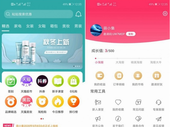 【开源可运营】全新的淘宝客APP双端原生源码 私有化部署淘客原生态可二次开发+全套开发文档