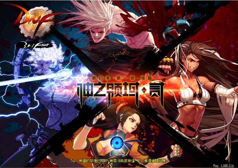 【端游源码】最新版DNF十荒单机超变服务端+完整客户端++GM工具+视频搭建教程