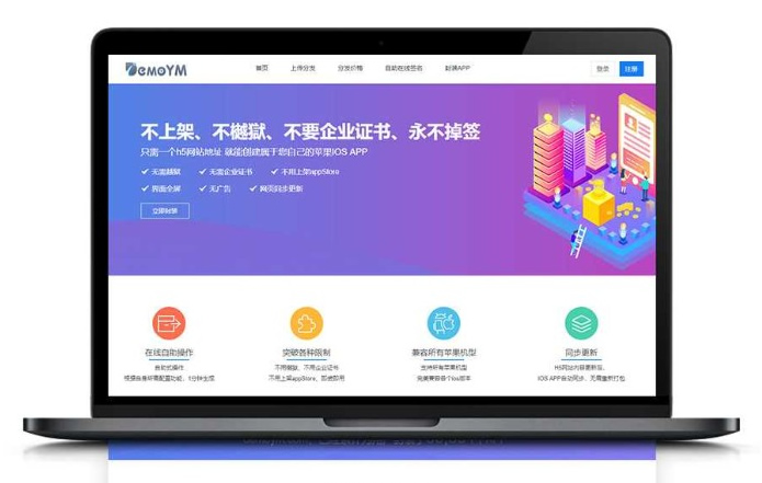 【一键苹果IOS免签】苹果免签在线IOS免签封包仿fir二开分发平台支持在线封装APP分发源码