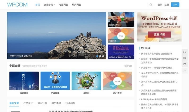 WordPress主题源码 JustNews5.2.3开心无限制版本 原版主题