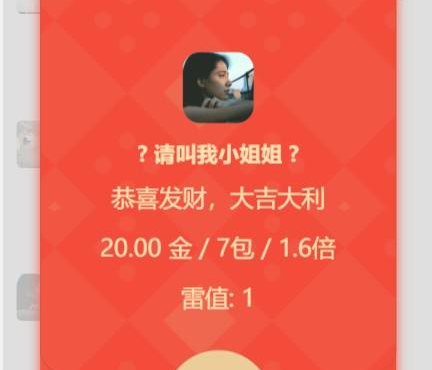 【独家士兵红包】5月最新独家二开版士兵红包完整源码 这个是不带注册功能